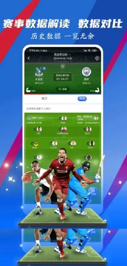 开云体育app直播间截图