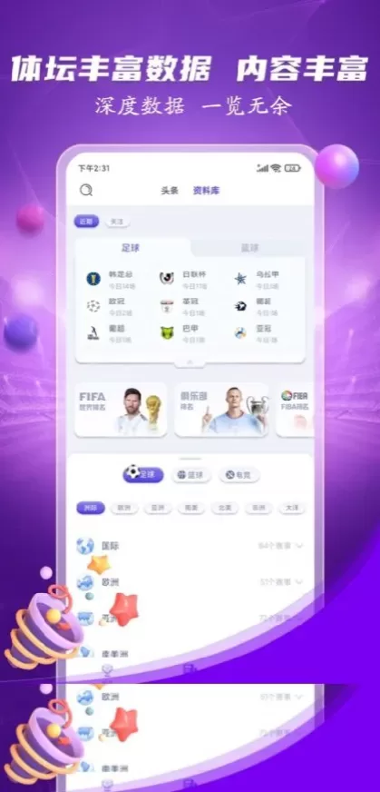 开云体育高清推流体育直播间